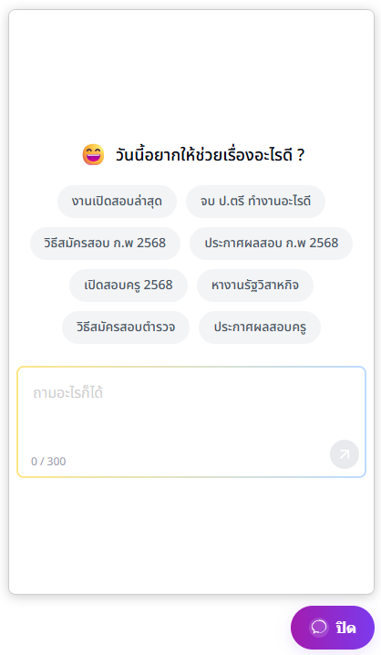 Chat Widget